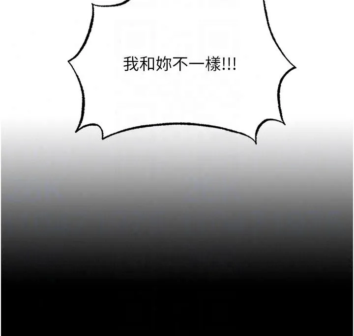 民宿精營中第77話-你可以放進「這裡」嗎?