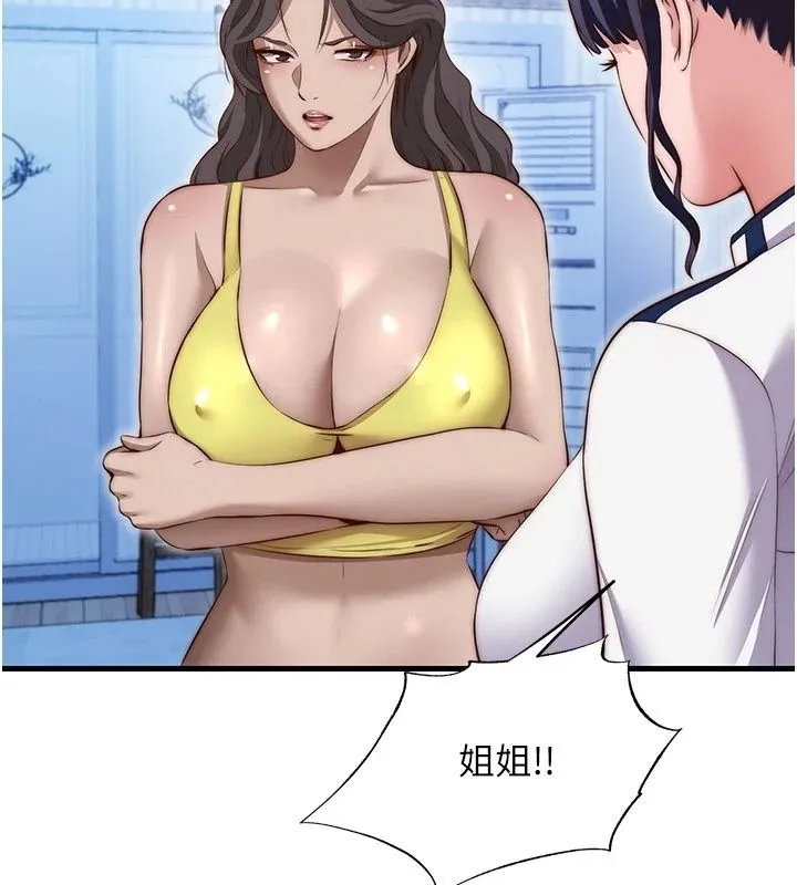 民宿精營中第77話-你可以放進「這裡」嗎?