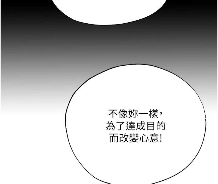 民宿精营中第77話-你可以放進「這裡」嗎?