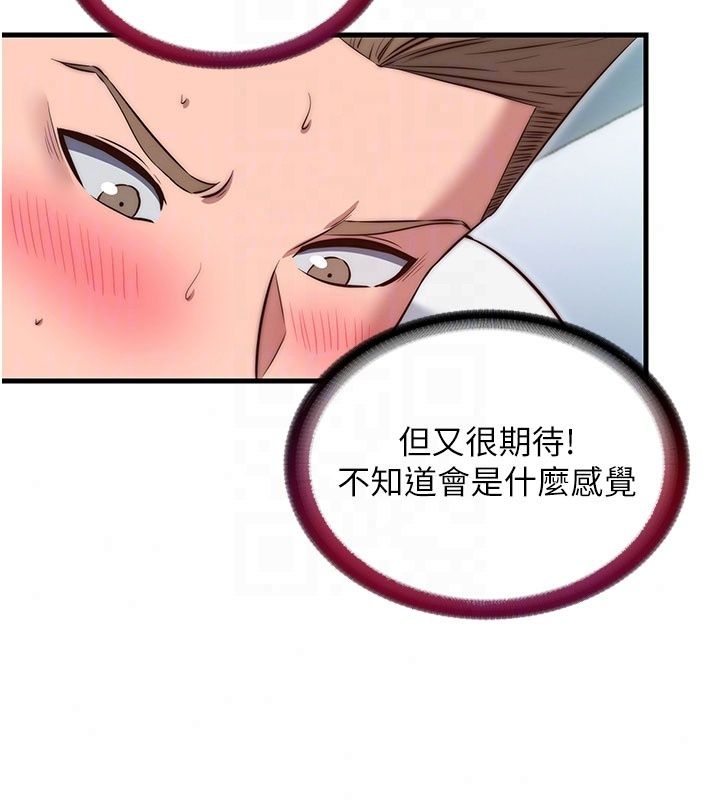 民宿精营中第77話-你可以放進「這裡」嗎?