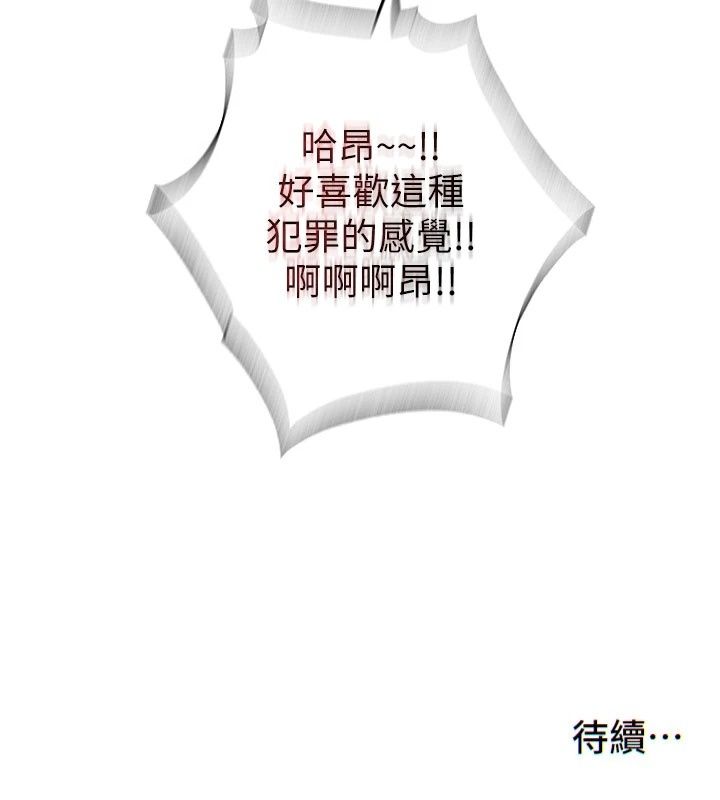 民宿精营中第77話-你可以放進「這裡」嗎?