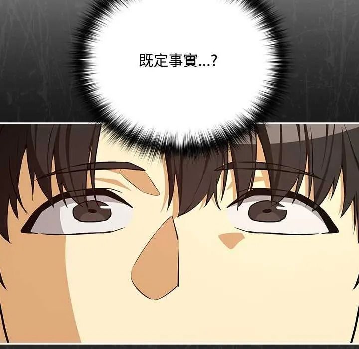 下班后的例行恋爱第123話