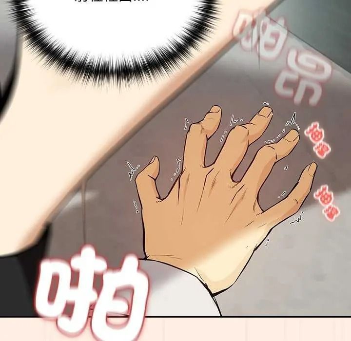 下班后的例行恋爱第123話