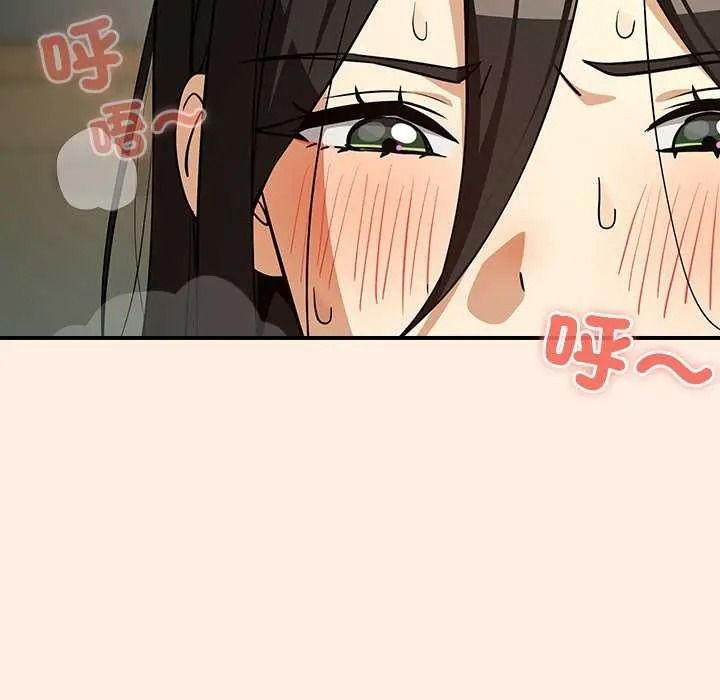 下班后的例行恋爱第123話