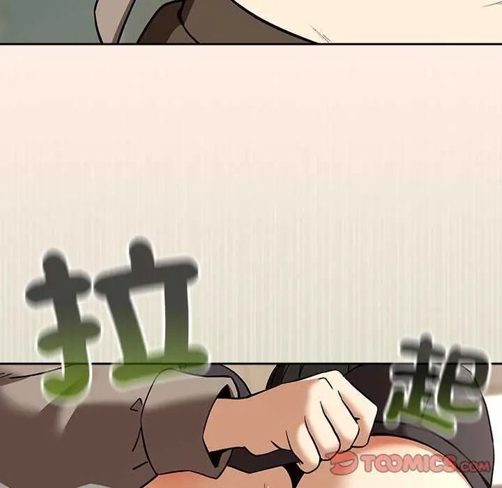 下班后的例行恋爱第123話