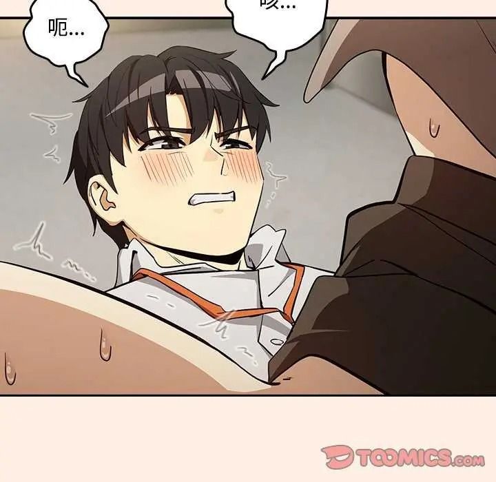 下班后的例行恋爱第123話