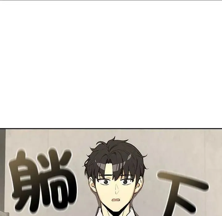 下班后的例行恋爱第123話