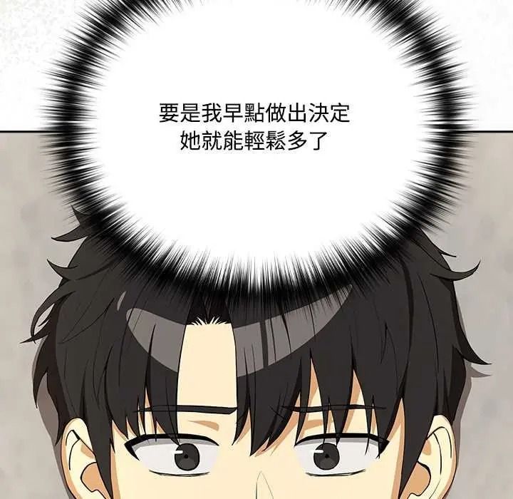 下班后的例行恋爱第123話