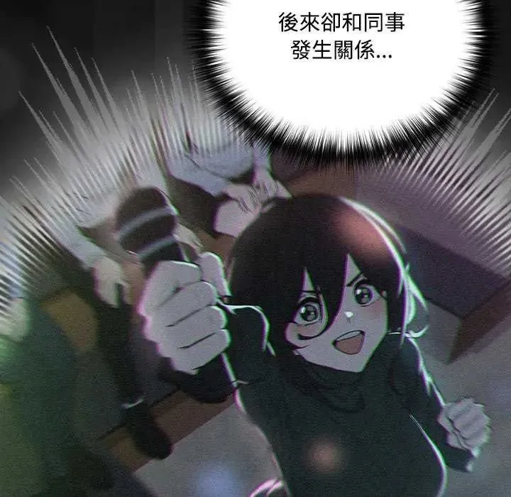 下班后的例行恋爱第123話