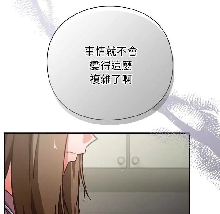 摸鱼生存指南第66話