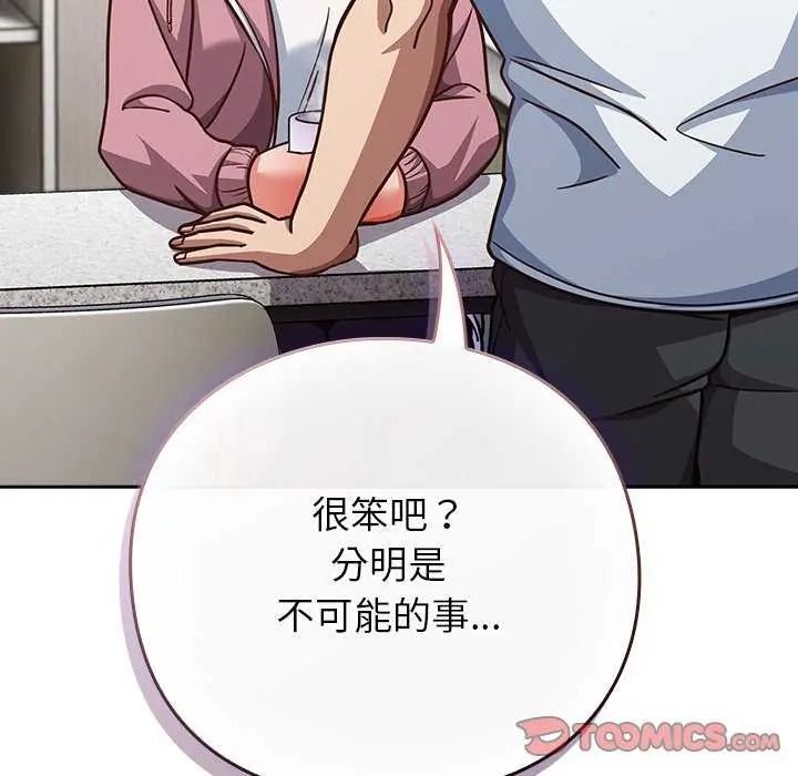 摸鱼生存指南第66話