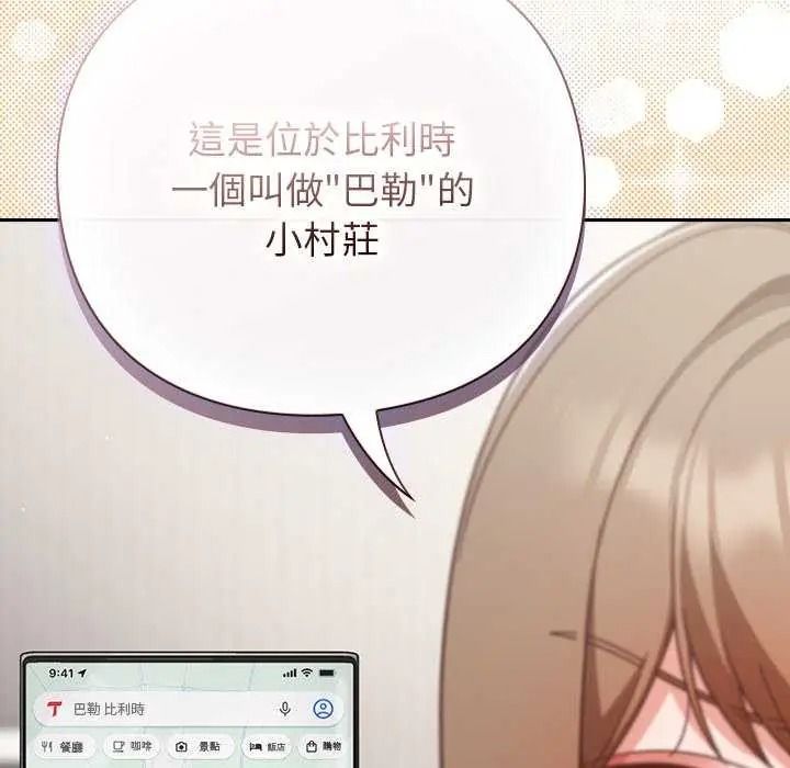 摸鱼生存指南第66話