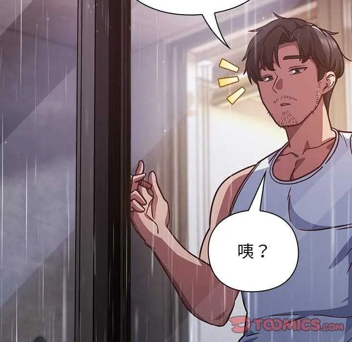 摸鱼生存指南第66話