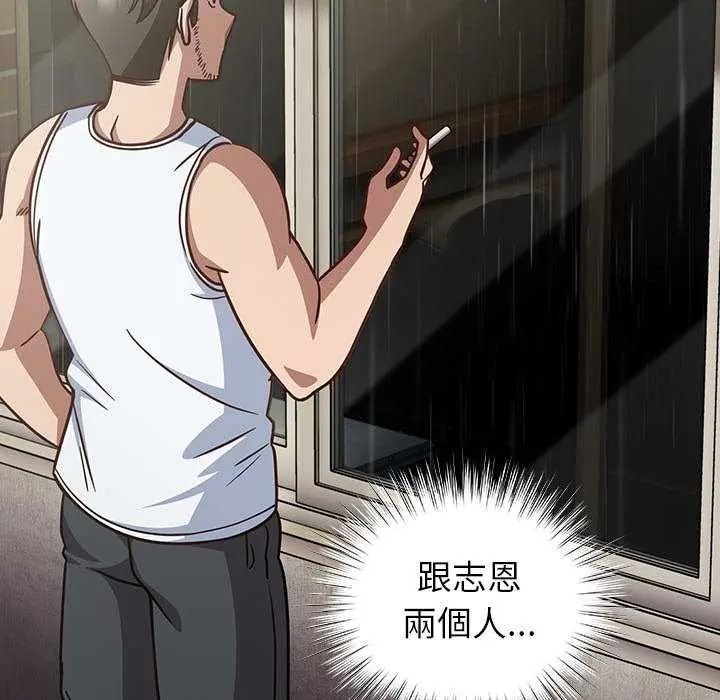 摸鱼生存指南第66話