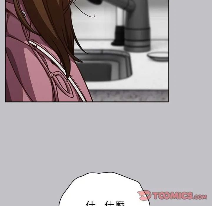 摸鱼生存指南第66話