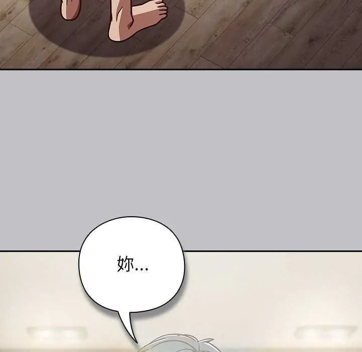 摸鱼生存指南第66話