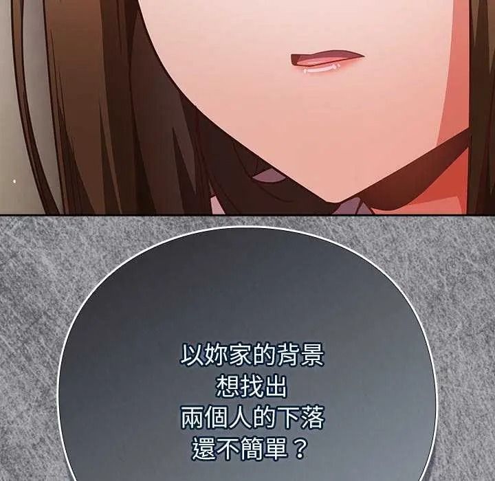 摸鱼生存指南第66話