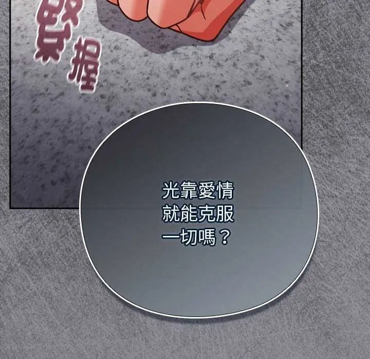 摸鱼生存指南第66話