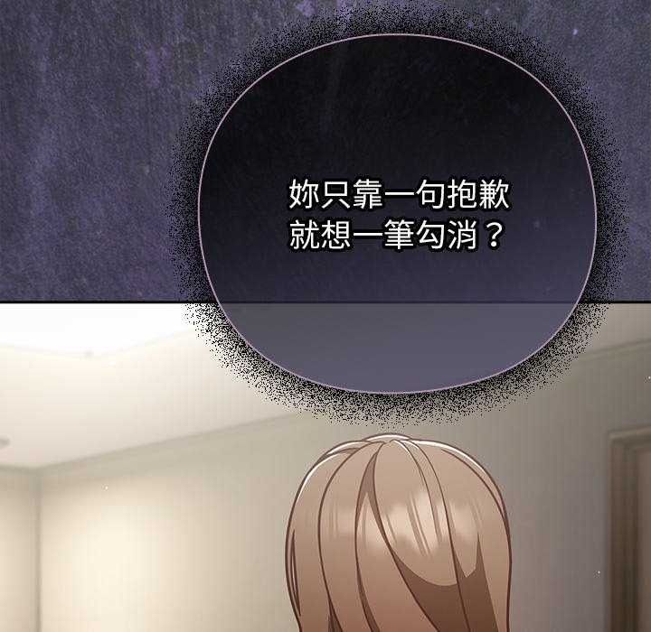 摸鱼生存指南第66話