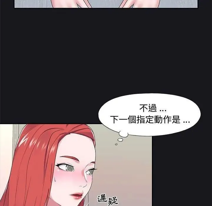我的專屬琯家第19話