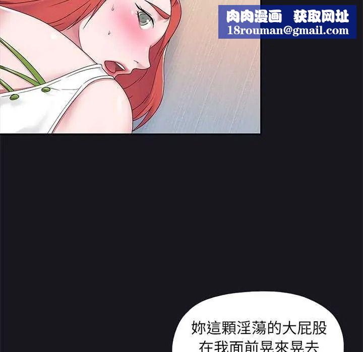 我的专属管家第19話