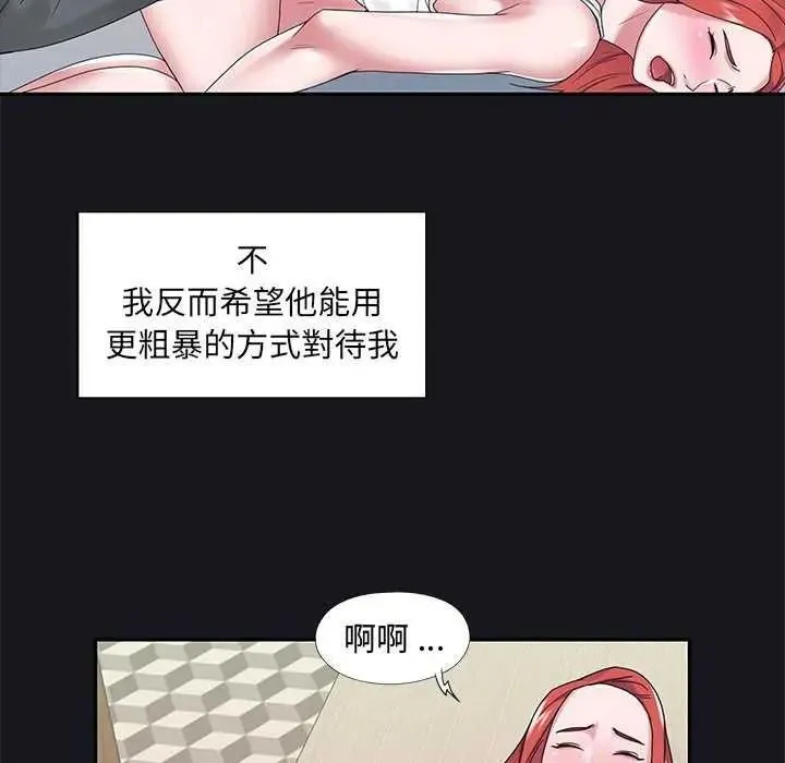 我的專屬琯家第19話