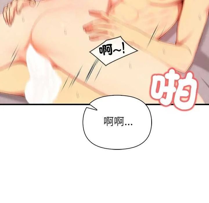 和正妹們的語言交換第11話