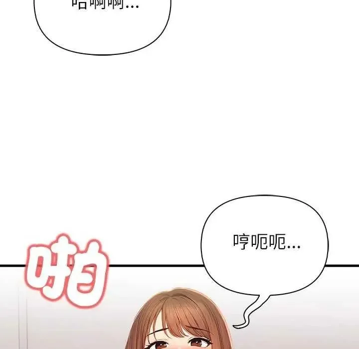 和正妹們的語言交換第11話