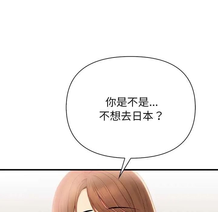 和正妹們的語言交換第11話