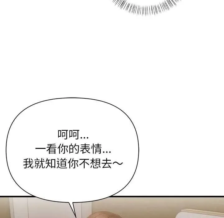 和正妹們的語言交換第11話