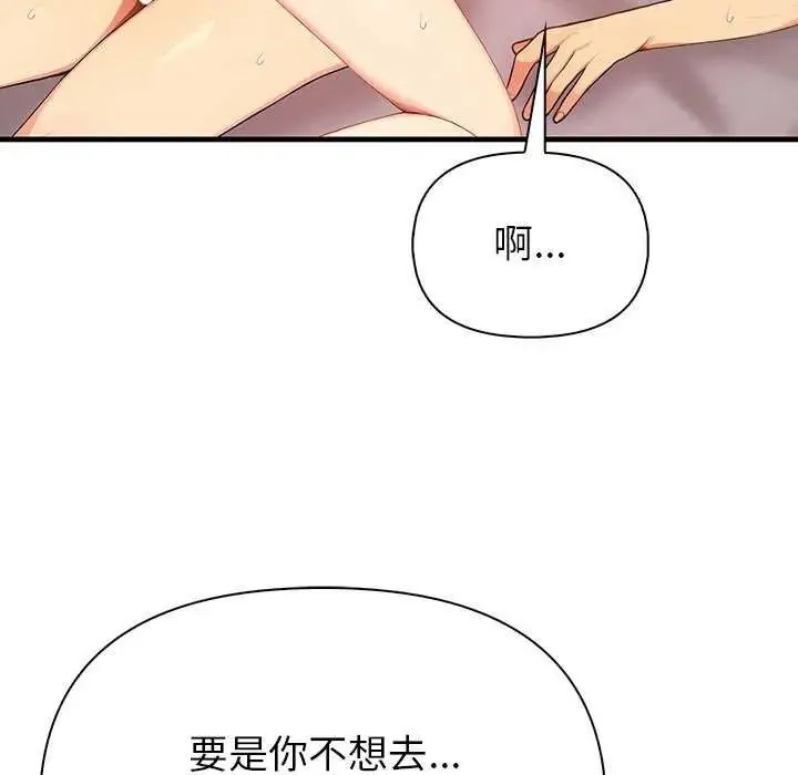 和正妹們的語言交換第11話