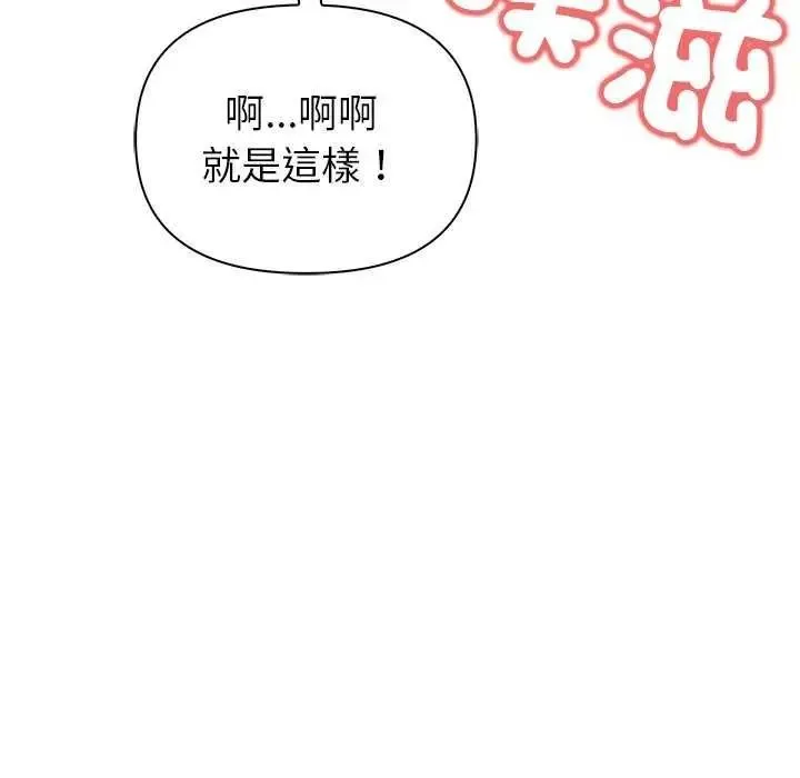 和正妹們的語言交換第11話