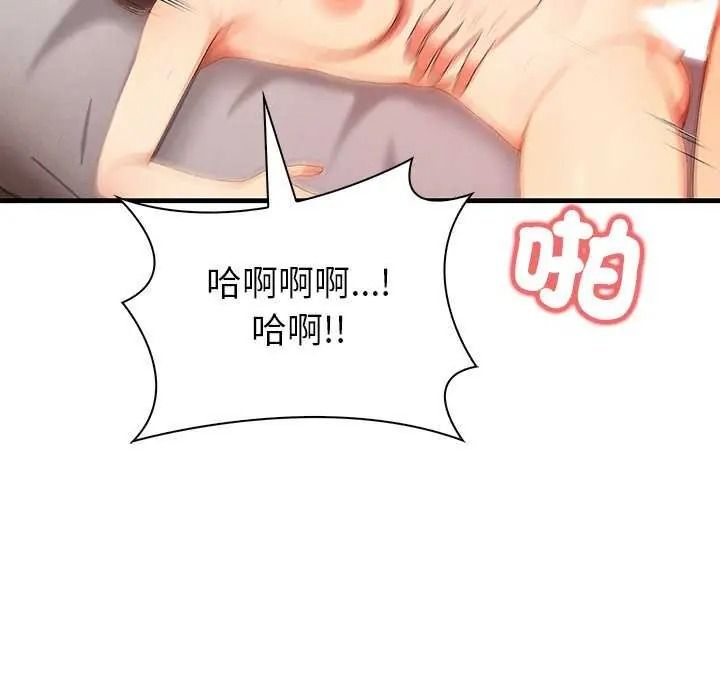 和正妹們的語言交換第11話