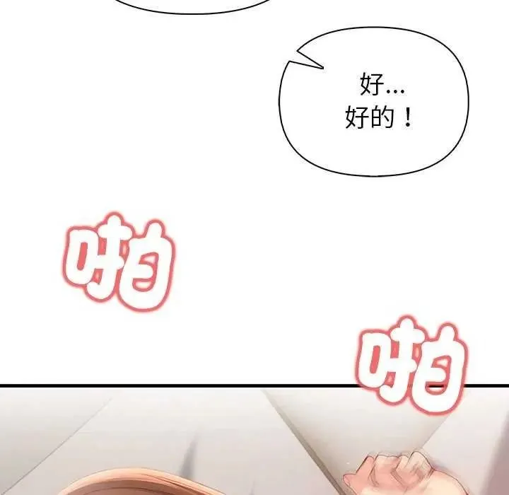 和正妹們的語言交換第11話