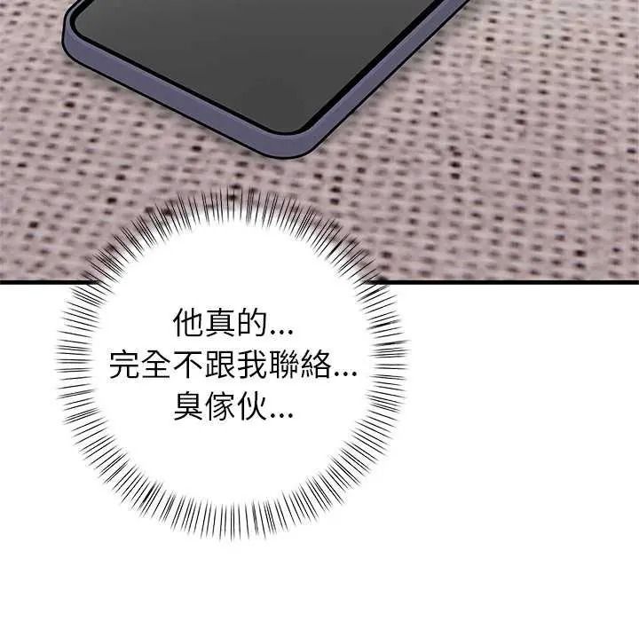 和正妹們的語言交換第11話