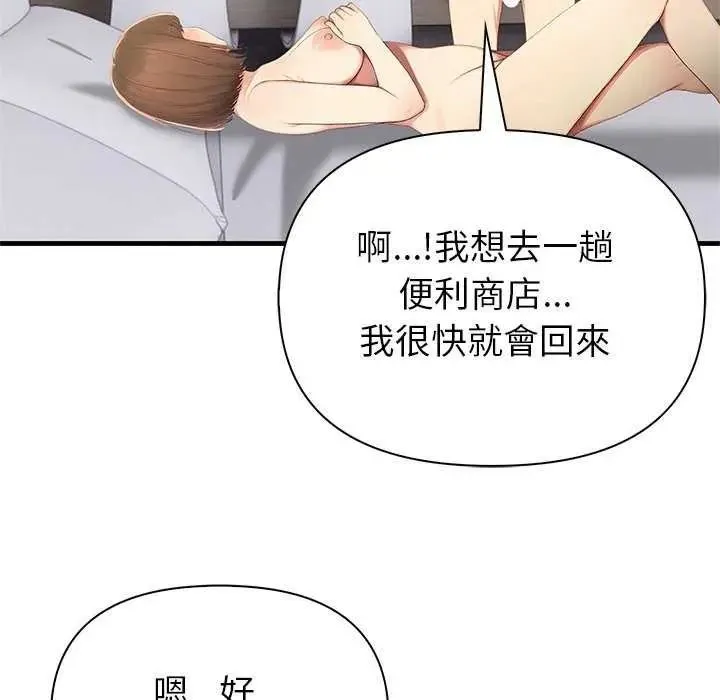 和正妹們的語言交換第11話