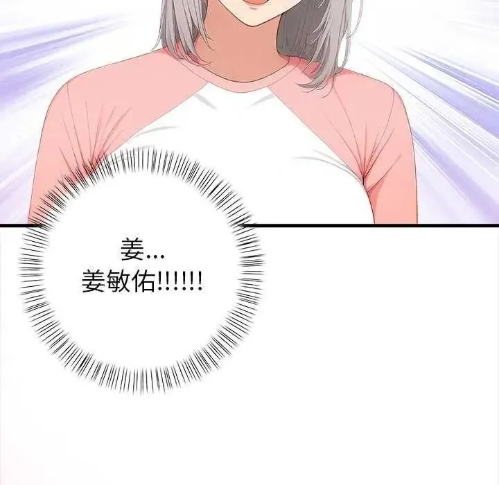 和正妹們的語言交換第11話