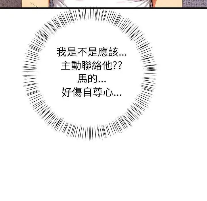 和正妹們的語言交換第11話
