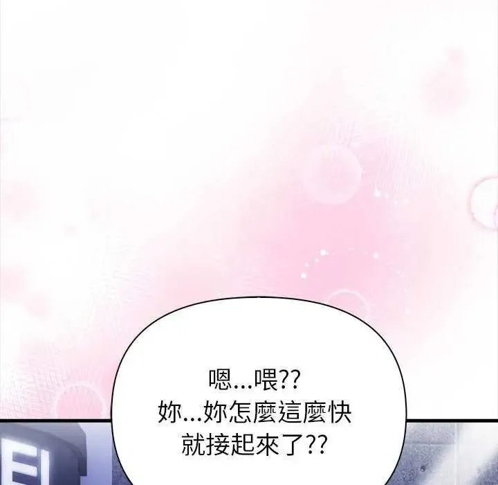 和正妹們的語言交換第11話