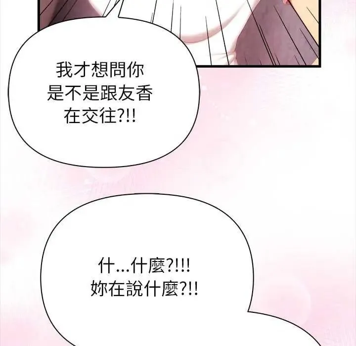 和正妹們的語言交換第11話