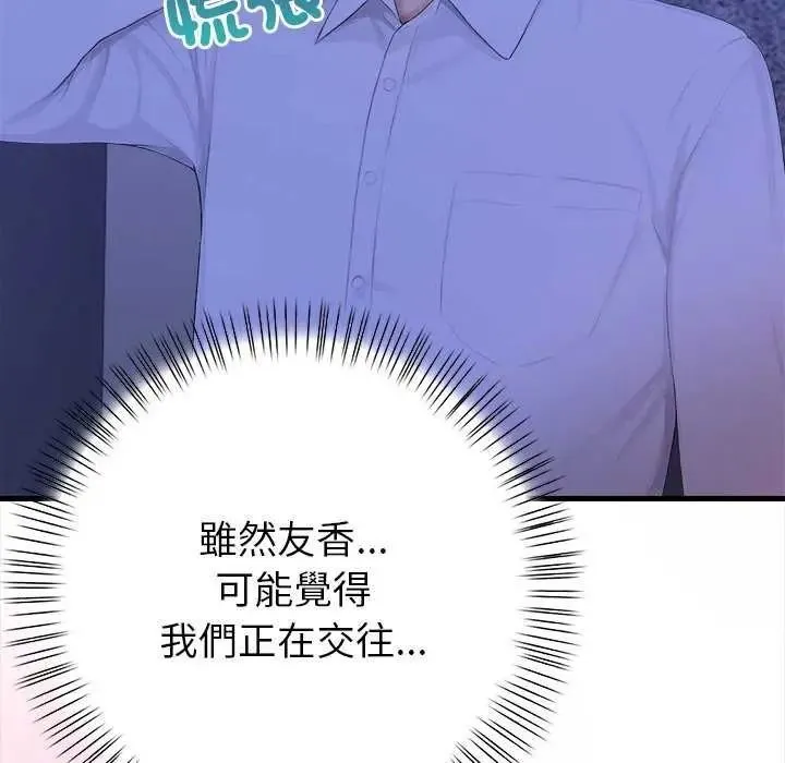 和正妹們的語言交換第11話