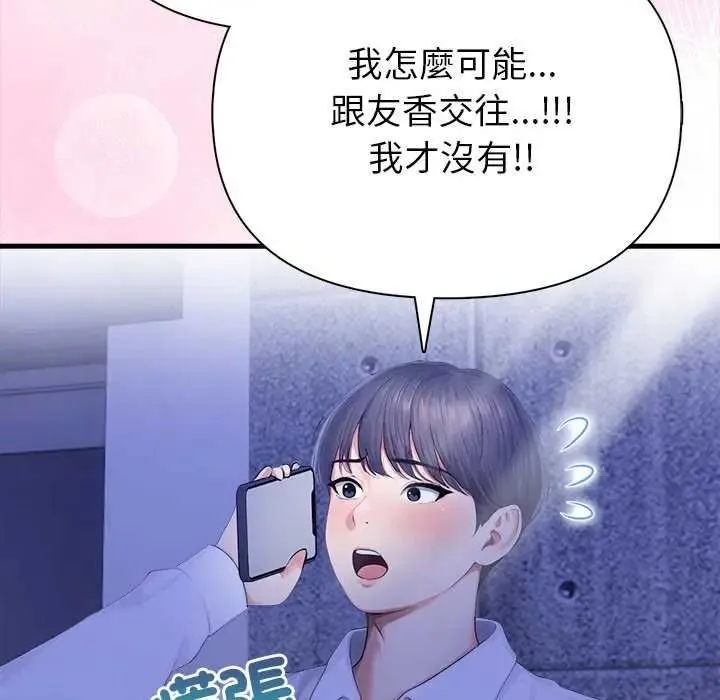 和正妹們的語言交換第11話