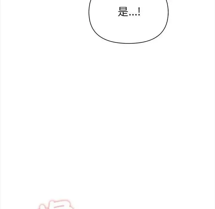 和正妹們的語言交換第11話