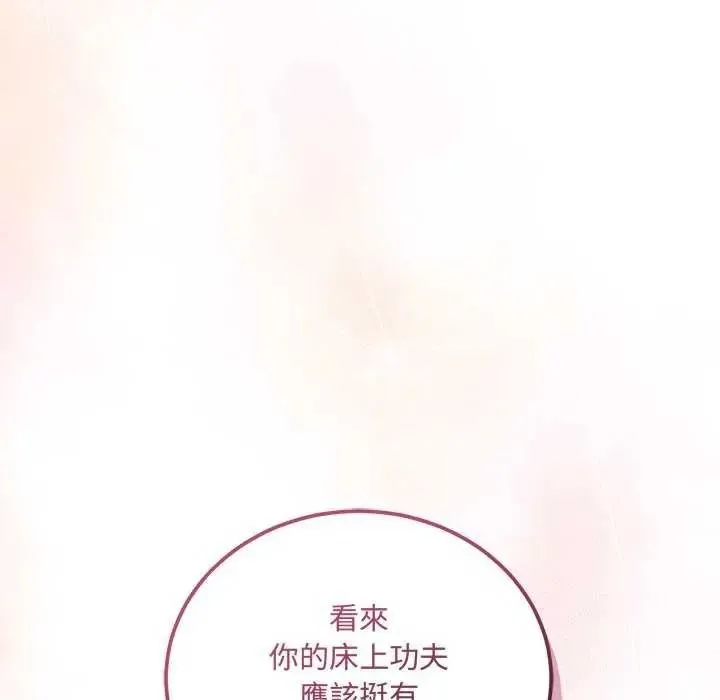 滿意度評鑒中第15話