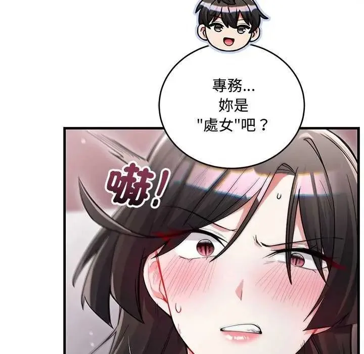 滿意度評鑒中第15話