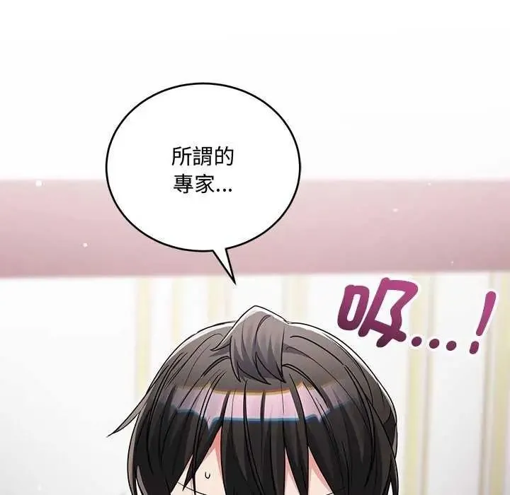 滿意度評鑒中第15話