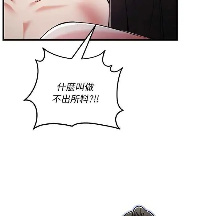 滿意度評鑒中第15話