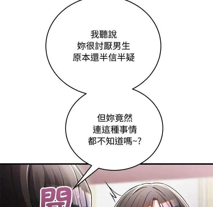 滿意度評鑒中第15話