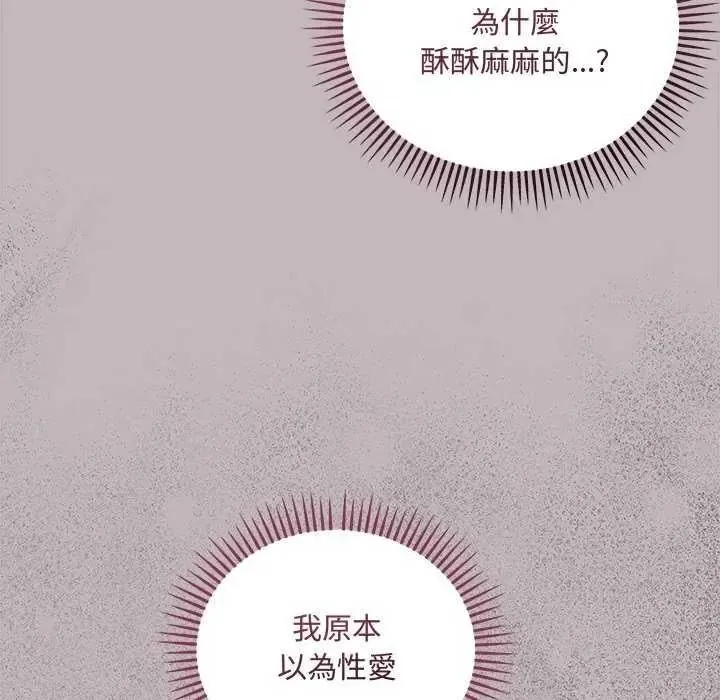滿意度評鑒中第15話