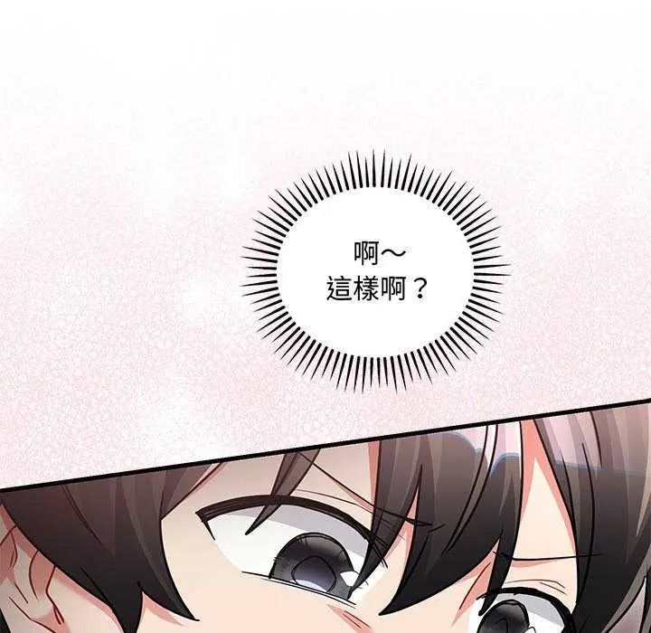 滿意度評鑒中第15話